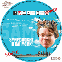 脳内ニューヨーク