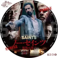 ノー・セインツ報復の果て