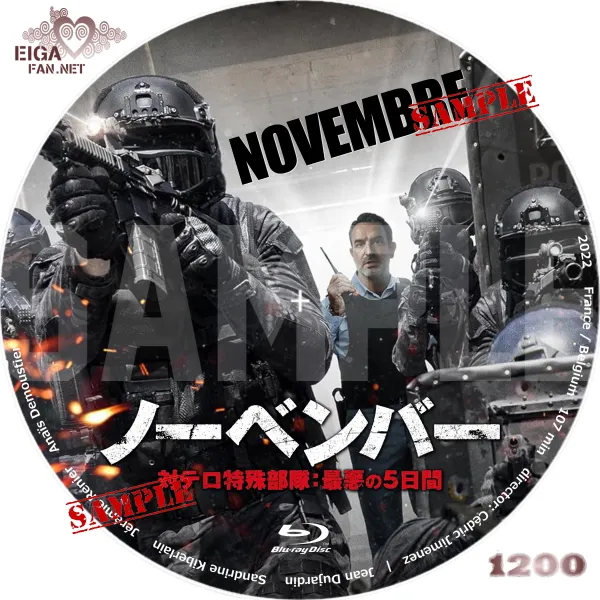 ノーベンバー　対テロ特殊部隊：最悪の5日間　DVDラベル