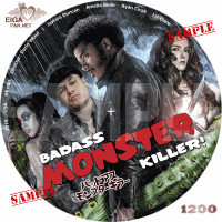 バッドアス・モンスターキラーDVDラベル