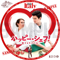 ハッピー・シェフ！恋するライバル　DVDラベル