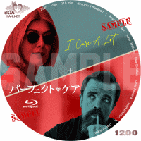 パーフェクト・ケア　DVDラベル