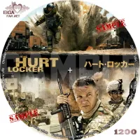 ハート・ロッカー　DVDラベル