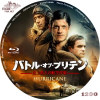 バトル・オブ・ブリテン 史上最大の航空作戦