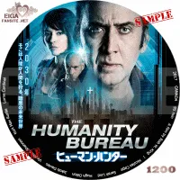 ヒューマン・ハンター