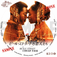 ビール・ストリートの恋人たち　DVDラベル