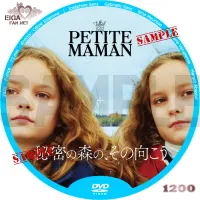 秘密の森の、その向こう