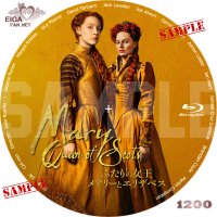 ２人の女王　メアリーとエリザベス　DVDラベル