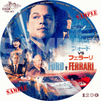 フォードｖｓフェラーリ　DVDラベル
