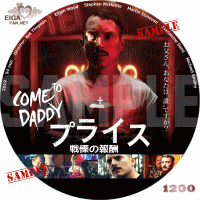 プライス　戦慄の報酬DVDラベル