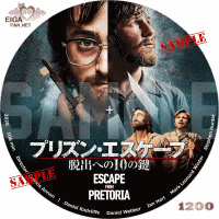 プリズン・エスケープ　脱出への10の鍵　DVDラベル