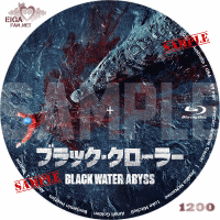 ブラック・クローラー　DVDラベル