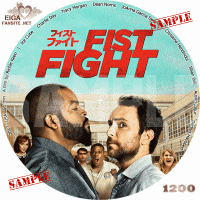 フィスト・ファイト　DVDラベル