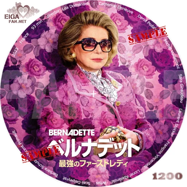 ベルナデット　最強のファーストレディ　DVDラベル