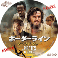 ボーダーライン：ソマリア・ウォー