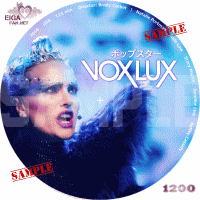 ポップスター　DVDラベル