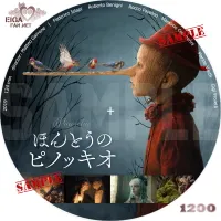 ほんとうのピノッキオ　DVDラベル