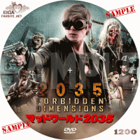 マッド・ワールド２０３５　DVDラベル