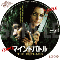マインドバトル　DVDラベル