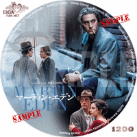 マーティン・エデン　DVDラベル