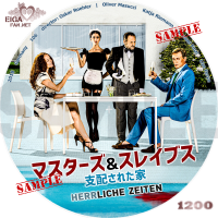 マスターズ＆スレイブス　支配された家　DVDラベル