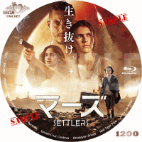 マーズ　DVDラベル