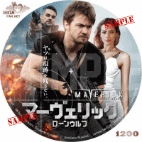 マーヴェリック：ローンウルフ　DVDラベル