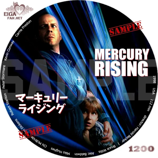 マーキュリー・ライジング DVDラベル