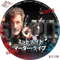 ミッドナイト・マーダー・ライブ