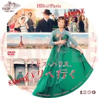 ミセス・ハリス、パリへ行く