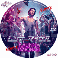 ムンナー・マイケル　DVDラベル
