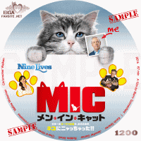 メン・イン・キャット　DVDラベル／BLU-RAYラベル