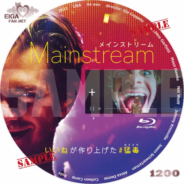 メインストリーム　DVDラベル