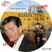 柔らかい殻　DVDラベル