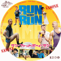 ラン・ファットボーイ・ランDVDラベル