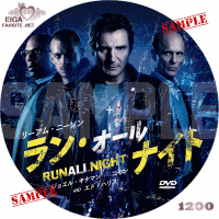 ラン・オールナイトDVDラベル