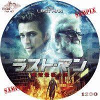 ラスト・マン　地球最後の男　DVDラベル