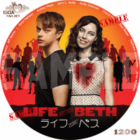 ライフ・アフター・ベスDVDラベル