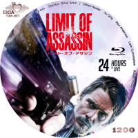 リミット・オブ・アサシン　blu-rayラベル