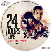 リミット・オブ・アサシン　dvdラベル