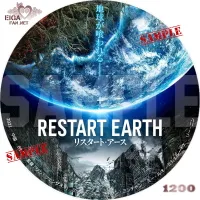 リスタート・アース　DVDラベル