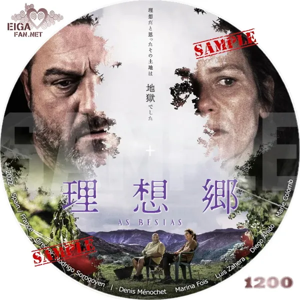 理想郷　DVDラベル
