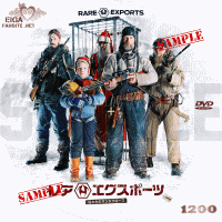 レア・エクスポーツ～囚われのサンタクロース～DVDラベル