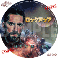 ロックアップ