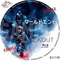 ワールドエンドDVDラベル