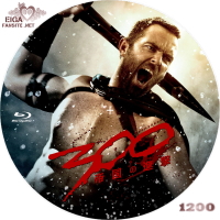 ３００＜スリーハンドレッド＞～帝国の進撃～