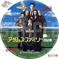 アダムス・ファミリー　サン再結集　DVDラベル