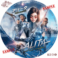 アリータ：バトル・エンジェル　DVDラベル