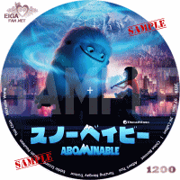 スノーベイビーDVDラベル