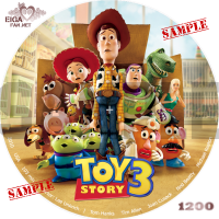 トイ・ストーリー３　DVDラベル